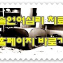 새솔언어，심리치료센터