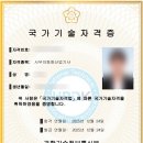 영진산업 | 사무자동화산업기사 실기 직장인 3일 독학(교재X) 합격 후기