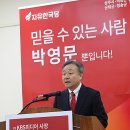 박영문