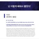 대치에스엔티어학원 | SNT어학원(에스엔티어학원) 실적으로 입증합니다!