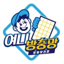 여니네 | 일산방충망 파주방충망 교체, 여니방충망 발수코팅미세방충망 교체 후기