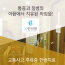 이천한의원 이미지