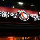동대문엽기떡볶이 이미지