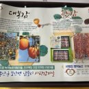 대복농산 이미지