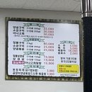 일미구이식당 | [영덕] 파나크 근처 곰장어, 가자미찌개 | 일미곰장어, 대금기사식당