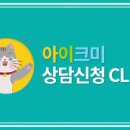 아이크미양천목동교육센터 이미지
