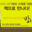 (문학동네) 방랑식객 10분 이미지