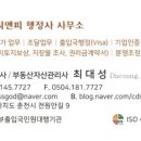 우리동네행정사 사무소 이미지