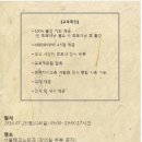 한국인성개발교육원