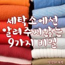 드림세탁소 이미지
