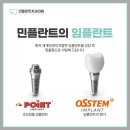 민플란트치과의원 이미지