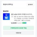 세븐일레븐 익산목천대로점 | [혼자 다녀왔습니다] 일본/후쿠오카 4박 5일 여행기