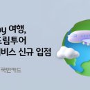 ㈜현대드림투어 이미지