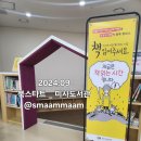 북스타트 책읽어주세요 이미지