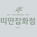 여름잡화점