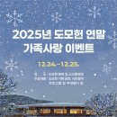도모