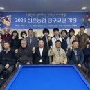 당구교실