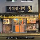 사계절세탁소 - 세종특별자치시 조치원로 42-1 | 사계절세탁소