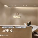 제물포지하상가(관리실) | 청주피부관리실,청주웨딩케어 스파나인에서 색소관리 받아보고 만족한 후기