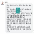 LSE런던증권 사기 리딩방, 김종철 사칭 2기수익계획 지급정지 형사고소 긴급상담