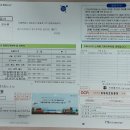 25년 09월 22일 기계식 주차장 정밀 안전 검사 비용 입금 요청드립니다. 이미지