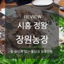 장원농장 이미지