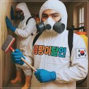 천연재료를 활용한 실생활 제품을 만들자~ | 아이방 곰팡이 제거하는 안전한 방법