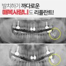이젠치과의원 이미지