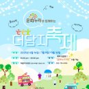 영주청소년예술축제 이미지