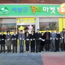 사상구푸드마켓 이미지