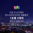온누리커머스
