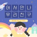 청록어린이집 이미지