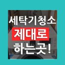 명품청소 - 10580 | 명품청소