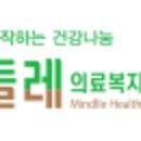 민들레치과 이미지