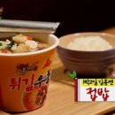 컵밥먹고 이미지