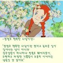 빨강머리앤 이미지