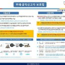 제2차 시흥시청 청렴 연속교육 (08월25일) 이미지