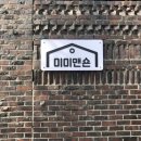 우산동 카페 미미맨숀 후기
