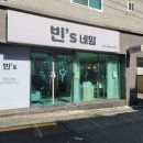 빈's네일 이미지