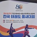 더가온태권도장