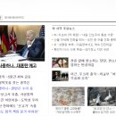 ㈜인터비즈넷 | [경제지 1면 뉴스스텐드] 미국의 마지막 카드 러시아 원유 수입 금지조치 현실화 외 #3월8일