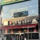 일품왕소금구이 - 나주시 배멧1길 26 | 일품왕소금구이