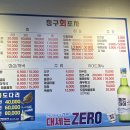 연동초교 | 부산 연산동 횟집 추천드려요! 칭구회포차 연산역 근처 가성비 횟집으론 여기가 최고에요