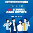 갈매지산현대부동산공인중개사사무소 이미지