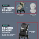 명품휠링 | 잉글레시나일렉타, 절충형유모차 후기, 강북베이비세븐, 잉글레시나할인, 잉글레시나일렉타가격