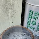 산골텃밭소식. 숙제한다고.바쁘고 출장차를 열네번타고 한려텃밭행 이미지