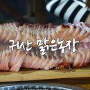 귀산농장 이미지