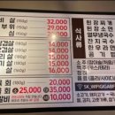 정승골식당 이미지