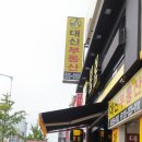 봄봄두류