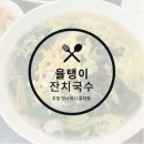 맛나국시
